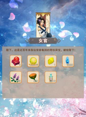 想不想修真养神草获取途径攻略_想不想修真养神草怎么得