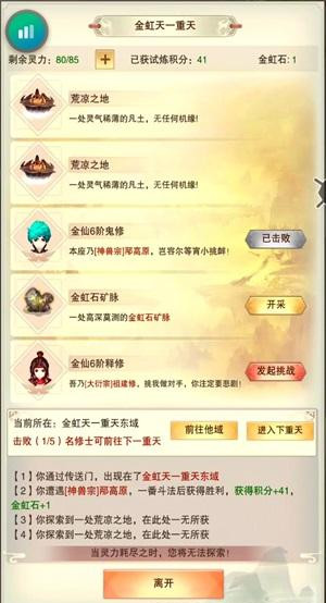 想不想修真道童富贵产出详解_想不想修真道童富贵有什么产出