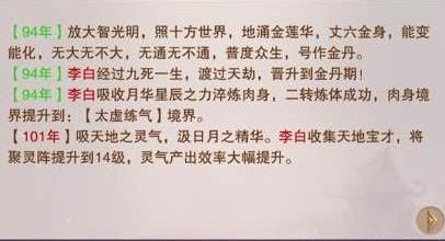想不想修真御龙御凤秘诀怎么样_想不想修真御龙御凤秘诀属性分析
