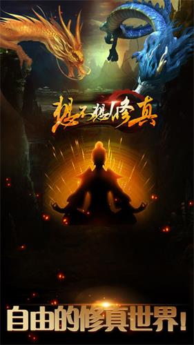 想不想修真储物戒指怎么获得_想不想修真储物戒指获取方式