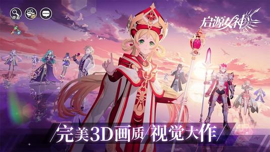 启源女神PVE什么队伍强势_启源女神PVE强势队伍一览
