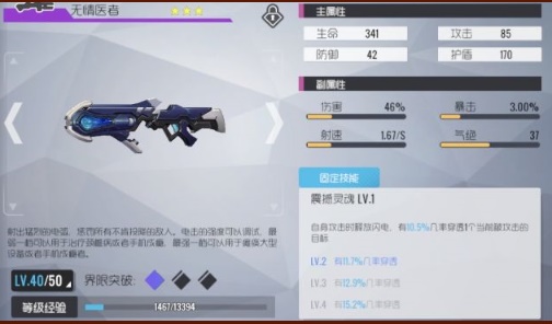 双生视界千姬测评玩法攻略_双生视界千姬测评玩法怎么样