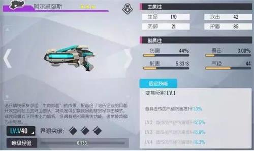 双生视界海岸侦查SP满分攻略_双生视界海岸侦查SP满分怎么完成