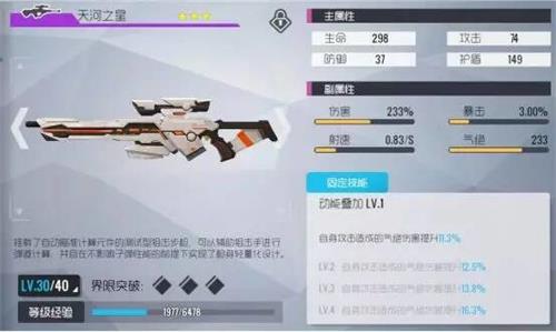 双生视界海岸侦查SP满分攻略_双生视界海岸侦查SP满分怎么完成