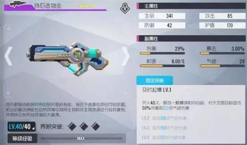 双生视界海岸侦查SP满分攻略_双生视界海岸侦查SP满分怎么完成