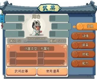 像素魏蜀吴东吴长歌武将攻略_像素魏蜀吴东吴长歌武将怎么样