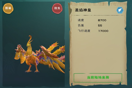 创造与魔法圣焰神皇怎么获得_创造与魔法圣焰神皇获得方法