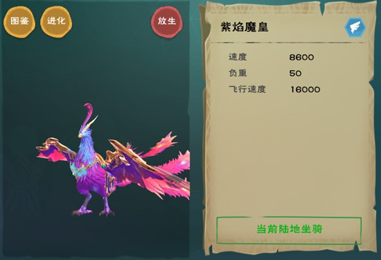 创造与魔法紫焰魔皇怎么获得_创造与魔法紫焰魔皇获得方法