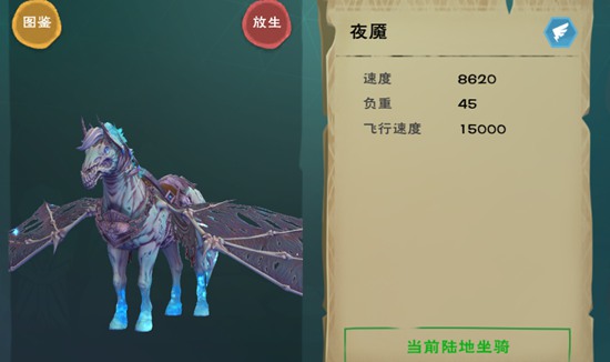 创造与魔法夜魇怎么获得_创造与魔法夜魇获得方法