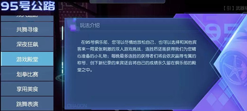 龙族幻想游戏殿堂活动详情_龙族幻想游戏殿堂活动内容一览