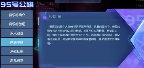 龙族幻想共舞寻缘活动详情_龙族幻想共舞寻缘活动内容一览