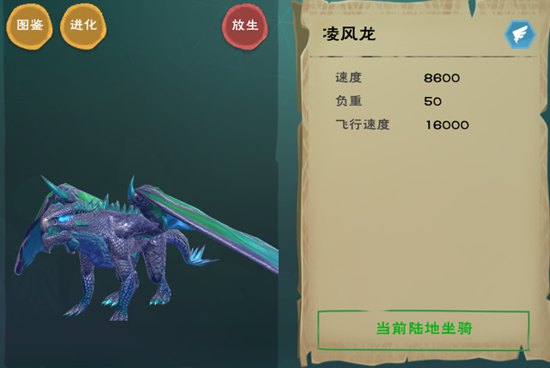 创造与魔法凌风龙怎么获得_创造与魔法凌风龙获得方法