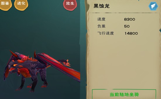 创造与魔法黑蚀龙怎么获得_创造与魔法黑蚀龙获得方法