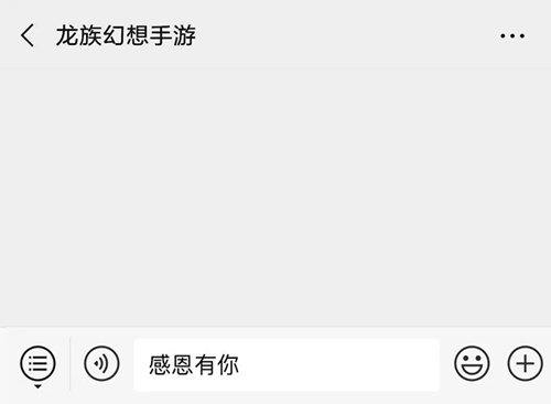 龙族幻想2019感恩节盖楼有壕礼活动详情_龙族幻想2019感恩节盖楼有壕礼活动内容一览