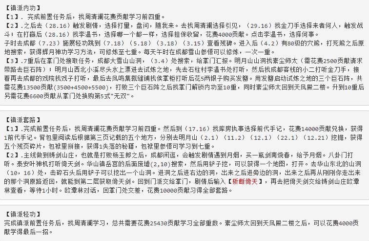烟雨江湖泠月支线任务大全_烟雨江湖泠月支线任务有哪些