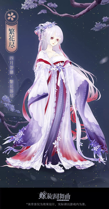 螺旋圆舞曲手游十二月签到套装是什么_螺旋圆舞曲手游十二月签到套装怎么样