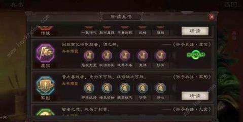 三国志战略版兵书有什么用_三国志战略版兵书作用分析攻略