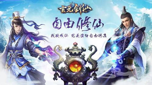 玄元剑仙感恩节福利兑换码在哪领_玄元剑仙感恩节福利兑换码领取地址