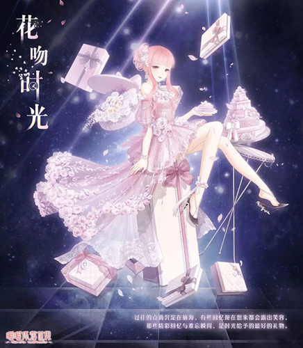 暖暖环游世界2018年生日套装获取攻略_暖暖环游世界花吻时光套装怎么得