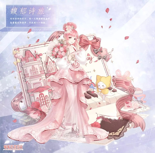 暖暖环游世界暖暖2019年生日套装获取攻略_暖暖环游世界馥郁诗旅套装怎么得