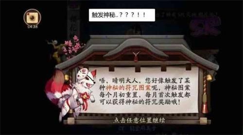 2019阴阳师12月神秘图案怎么画_2019阴阳师12月神秘图案画法攻略