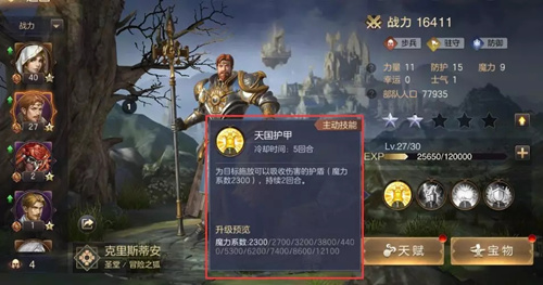 魔法门之英雄无敌王朝圣堂英雄阵容推荐_魔法门之英雄无敌王朝圣堂英雄怎么搭配比较好