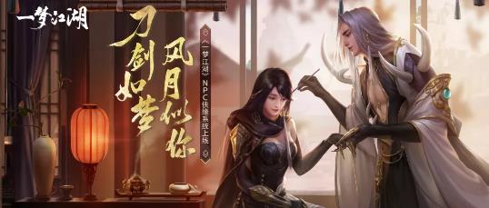 一梦江湖11月29日更新公告_一梦江湖11月29日更新了什么