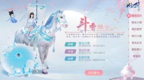 花与剑11月29日更新公告_花与剑11月29日更新了什么