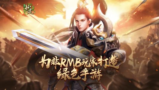 绿色征途手游11月29日更新公告_绿色征途手游11月29日更新了什么
