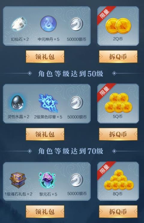 完美世界手游感恩节礼包在哪领_完美世界手游感恩节礼包领取地址