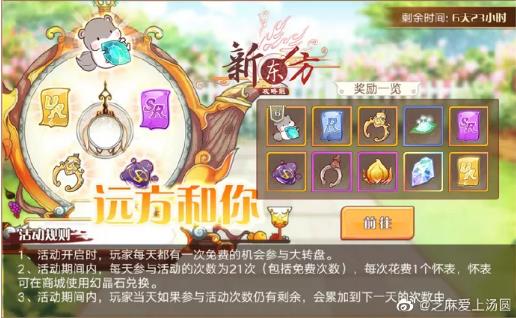 食之契约11月28日活动攻略_食之契约11月28日活动怎么玩