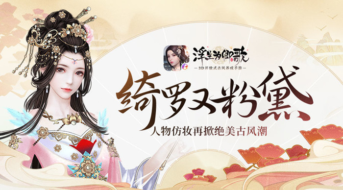 浮生为卿歌尚药技能是什么_浮生为卿歌尚药技能详解