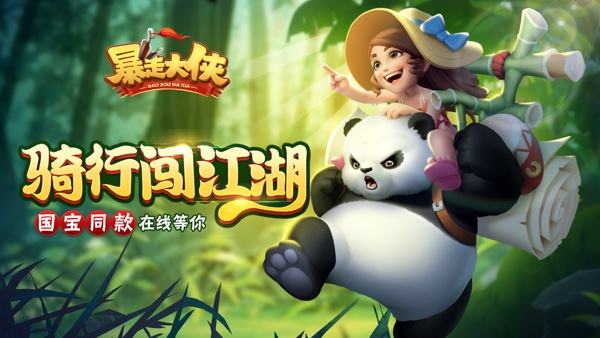 暴走大侠少林寺兑换码在哪领_暴走大侠少林寺兑换码领取地址