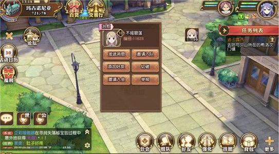 妖精的尾巴魔导少年11月29日更新公告_妖精的尾巴魔导少年11月29日更新了什么
