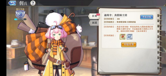 启源女神Event特殊事件怎么完成_启源女神Event特殊事件完成攻略