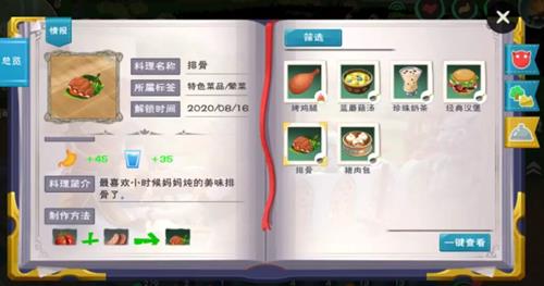 创造与魔法11月29日兑换码在哪领_创造与魔法11月29日兑换码领取地址