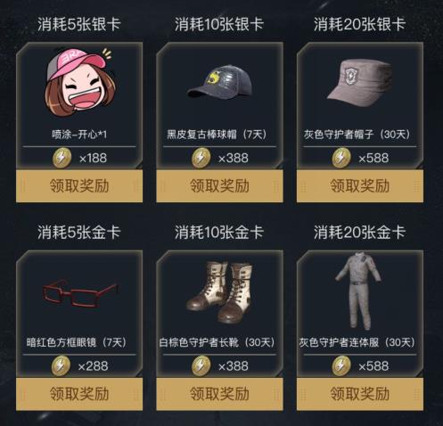 和平精英集卡开宝箱礼包在哪领_和平精英集卡开宝箱礼包领取地址