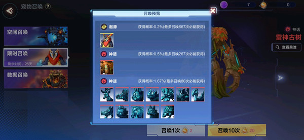 我的起源红颈企鹅王怎么获得_我的起源红颈企鹅王获得方法