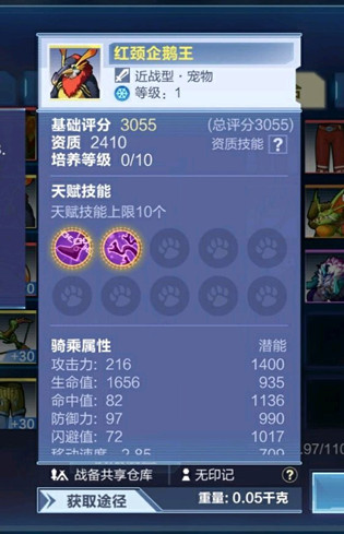 我的起源红颈企鹅王怎么获得_我的起源红颈企鹅王获得方法