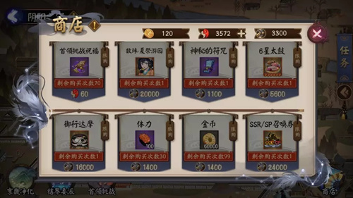阴阳师阴阳之守活动奖励内容一览_阴阳师阴阳之守活动有哪些奖励
