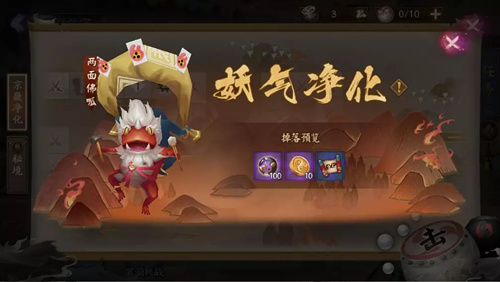阴阳师妖气净化怎么玩_阴阳师妖气净化玩法介绍