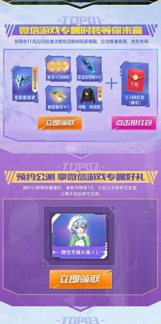龙族幻想龙族集结者称号怎么得_龙族幻想龙族集结者称号获取途径攻略