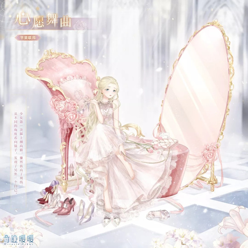 奇迹暖暖心原舞曲套装怎么得_奇迹暖暖心原舞曲套装获取攻略