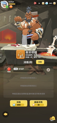 不休的乌拉拉萨满淬炼什么属性好_不休的乌拉拉萨满淬炼属性介绍