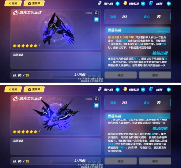崩坏3胧光之努亚达测评攻略_崩坏3胧光之努亚达怎么样