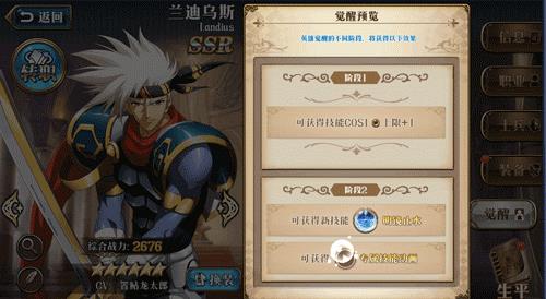 梦幻模拟战兰迪乌斯3COST技能有哪些_梦幻模拟战兰迪乌斯3COST技能详解
