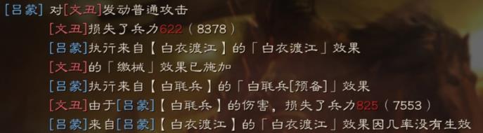 三国志战略版白毦兵战法怎么用_三国志战略版白毦兵战法使用技巧攻略