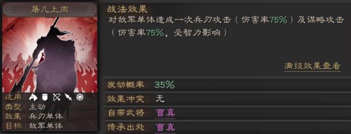 三国志战略版白毦兵战法怎么用_三国志战略版白毦兵战法使用技巧攻略