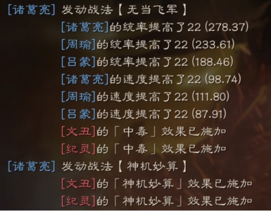 三国志战略版无当飞军战法攻略_三国志战略版无当飞军战法如何配置