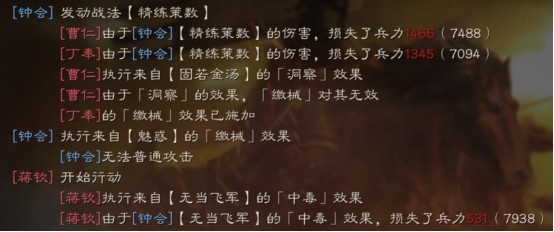 三国志战略版无当飞军战法攻略_三国志战略版无当飞军战法如何配置
